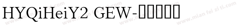 HYQiHeiY2 GEW字体转换